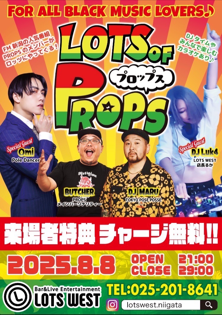 LOTS WEST ホットニュース 187806