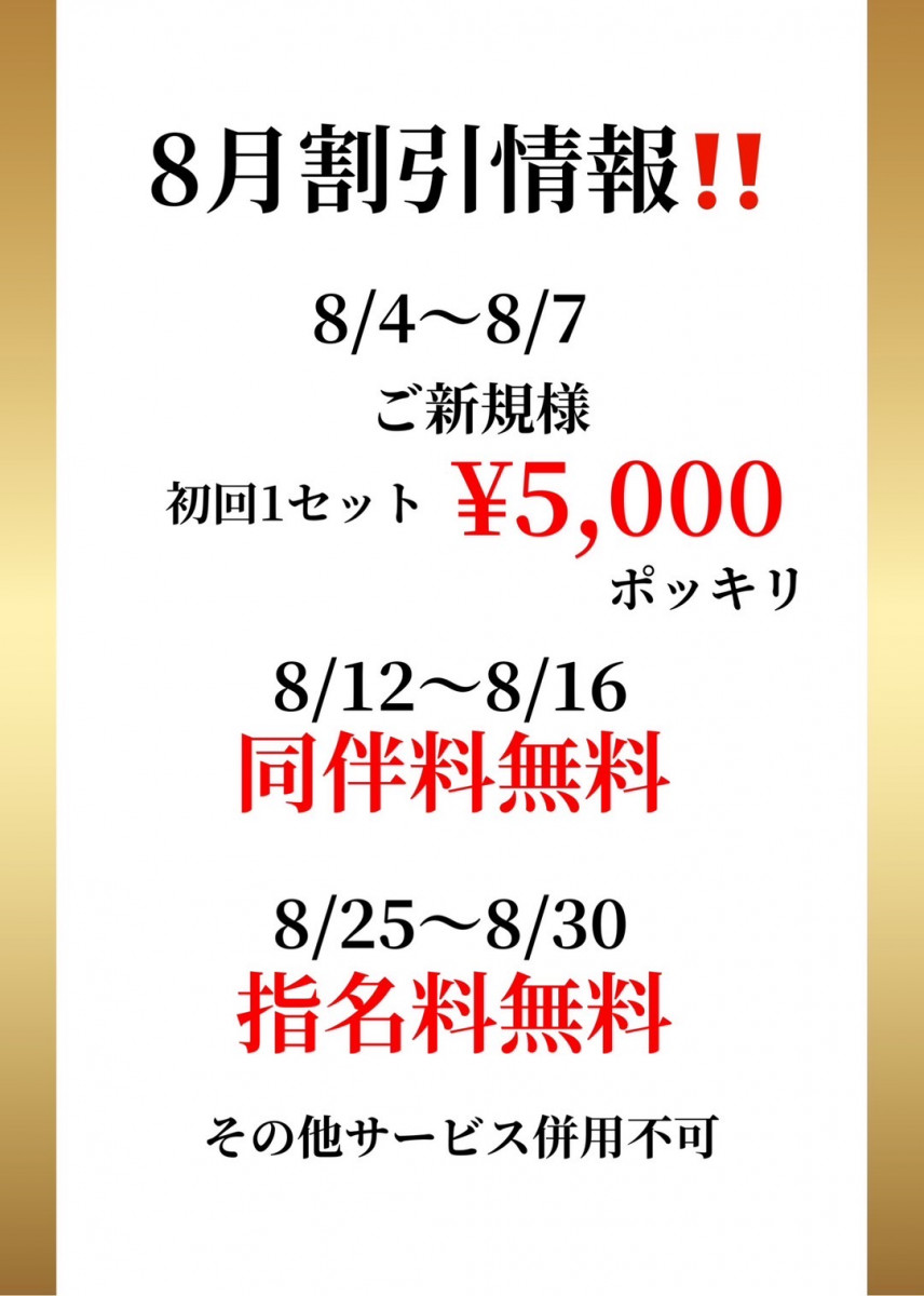 CLUB Dal Segno ホットニュース 188301