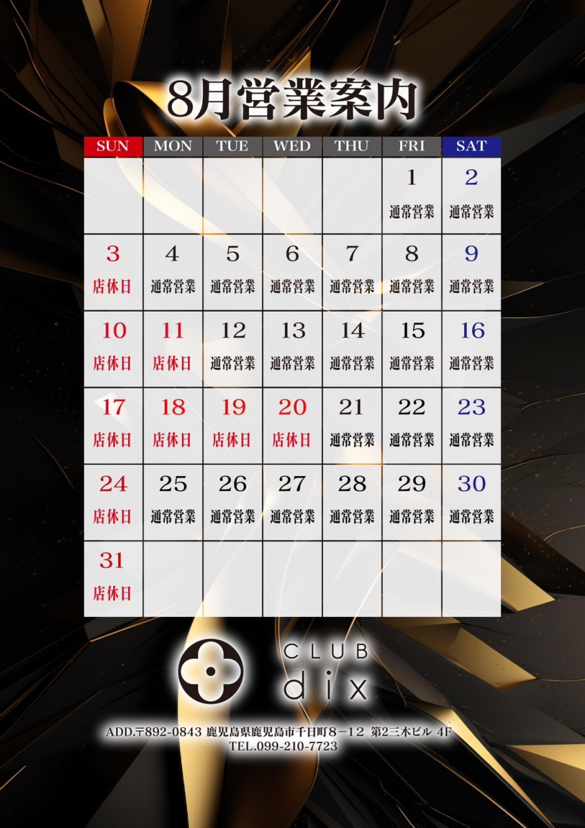 CLUB dix ホットニュース 188431