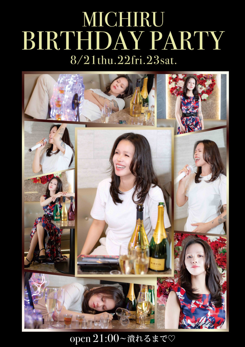 スナック EMMA ホットニュース 189706