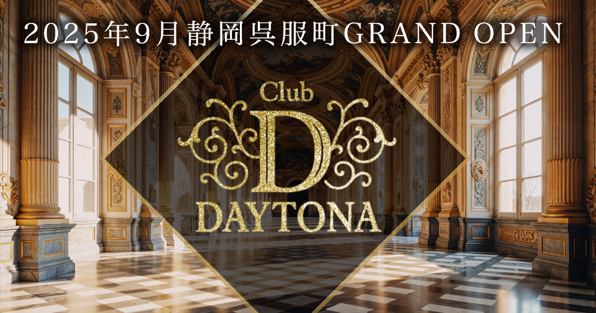 Daytona ホットニュース 192000