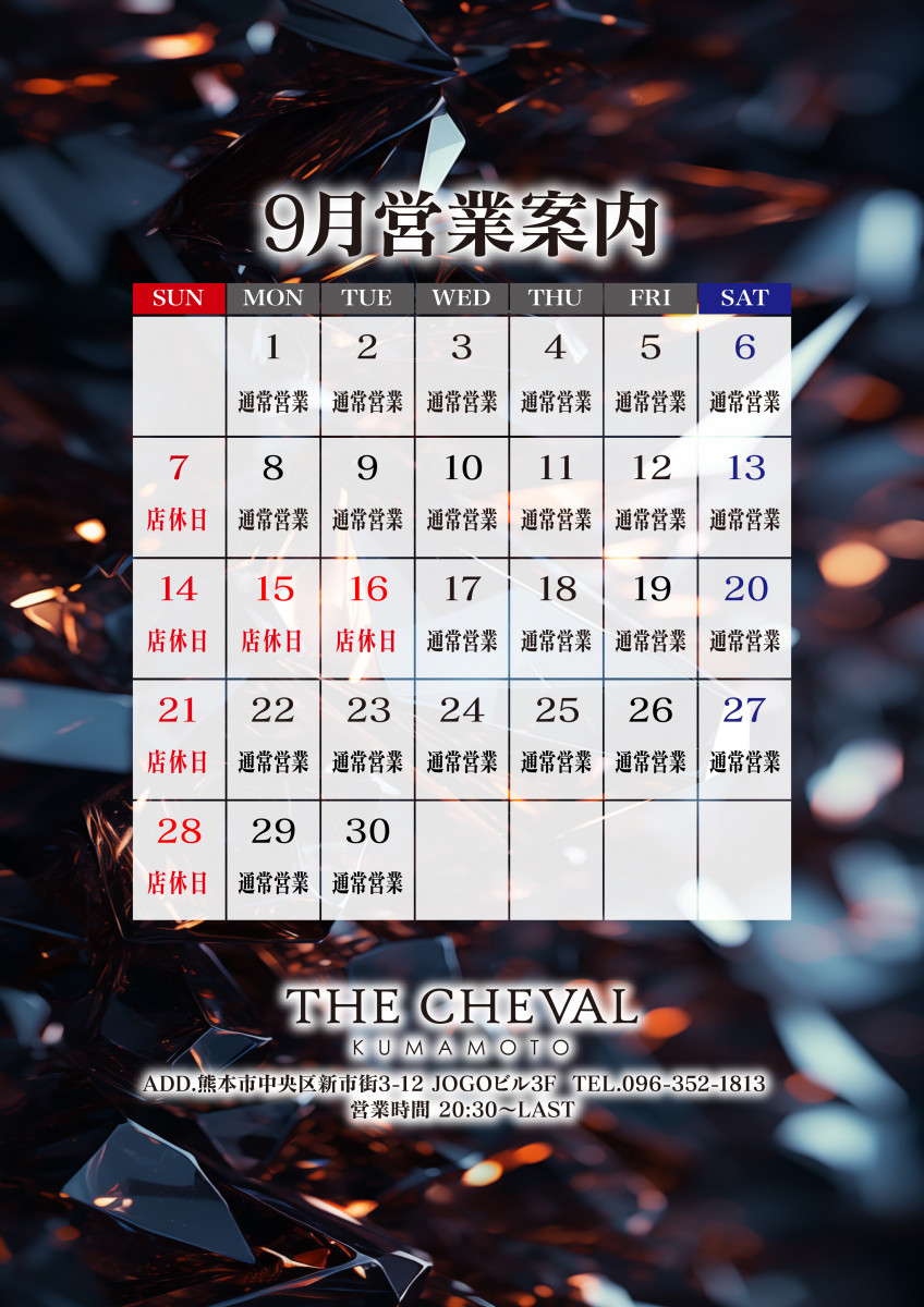 THE CHEVAL KUMAMOTO ホットニュース 192735