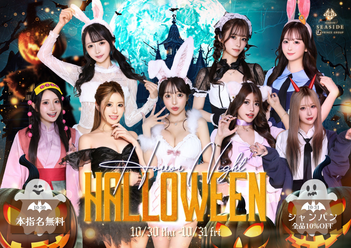 SEASIDE IKEBUKURO ホットニュース 197191