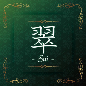 Lounge 翠 ホットニュース 198213