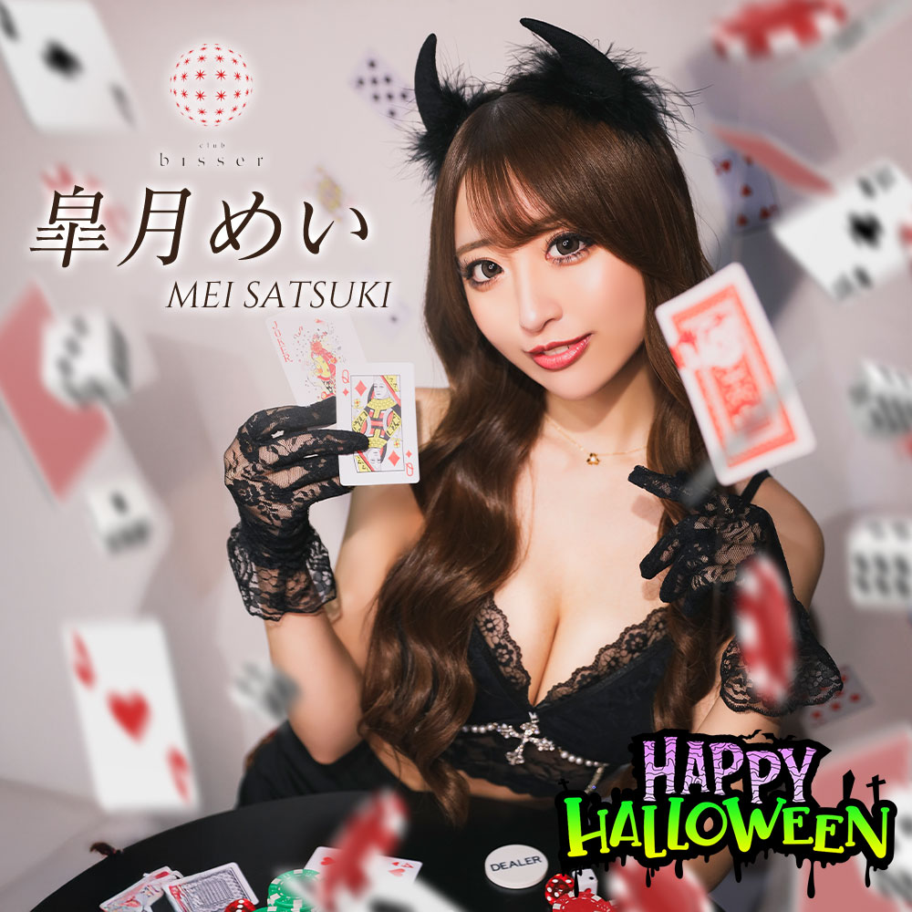 bisser新宿 ホットニュース 198588