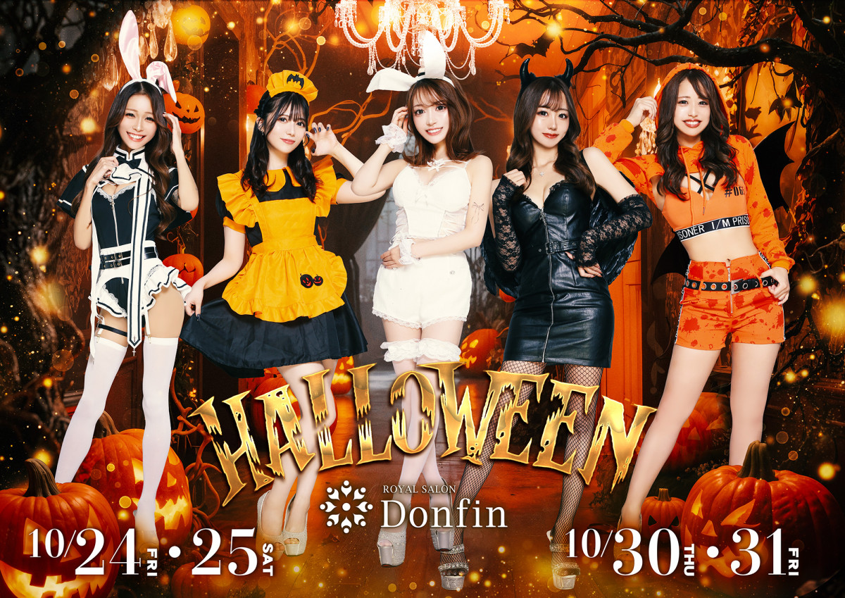 Royal Salon Donfin ホットニュース 199203