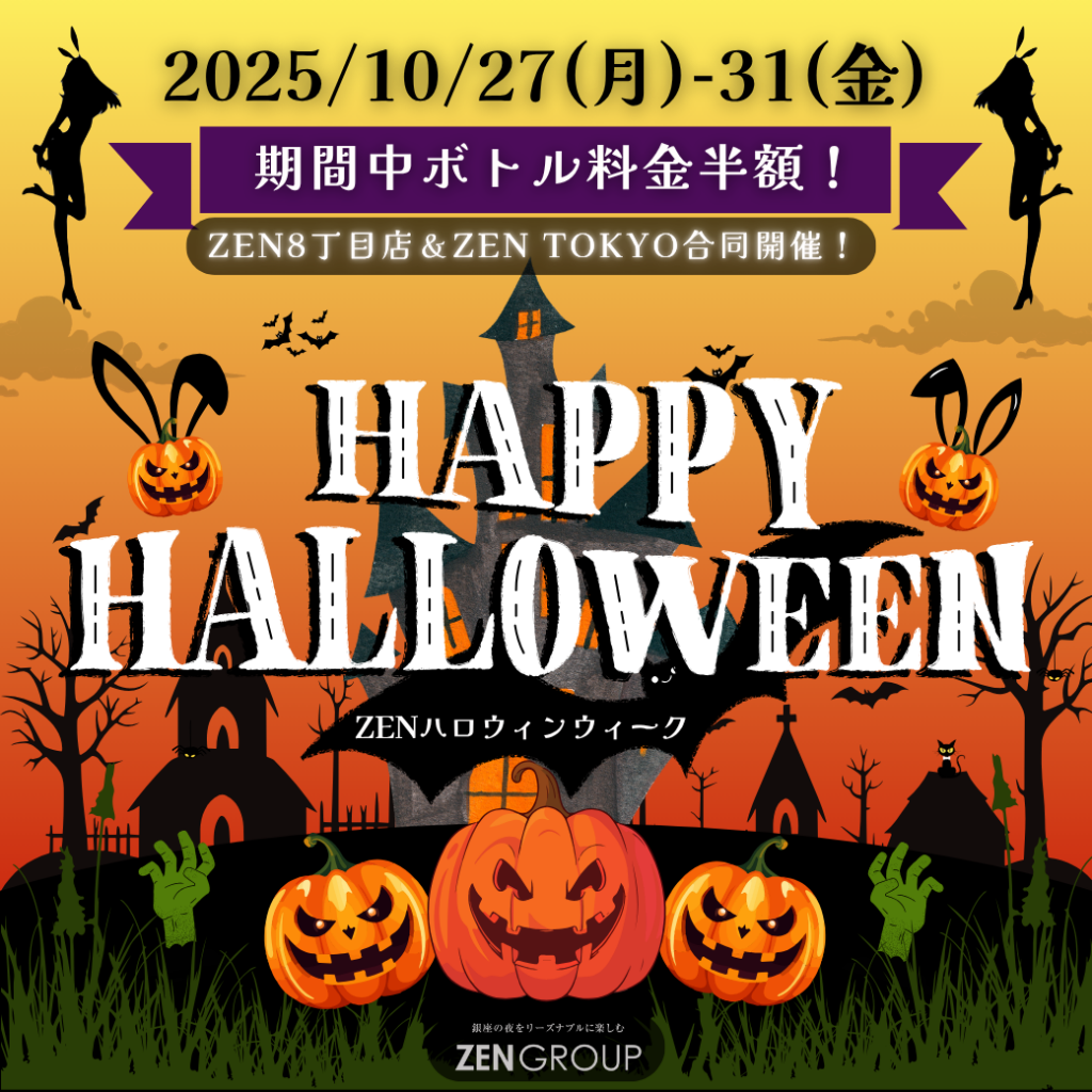 BUNNY'S CLUB ZEN 銀座8丁目店 ホットニュース 200436