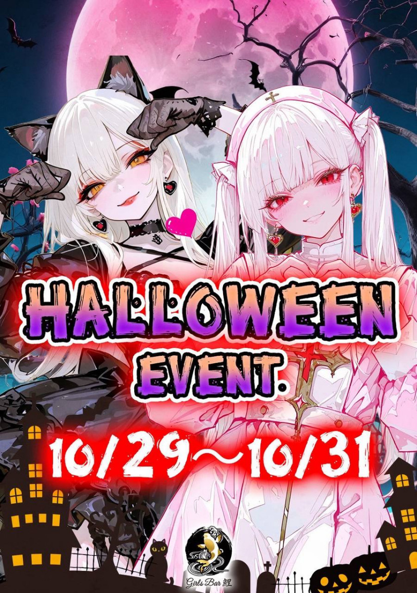 Girls Bar 鯉 ホットニュース 200868