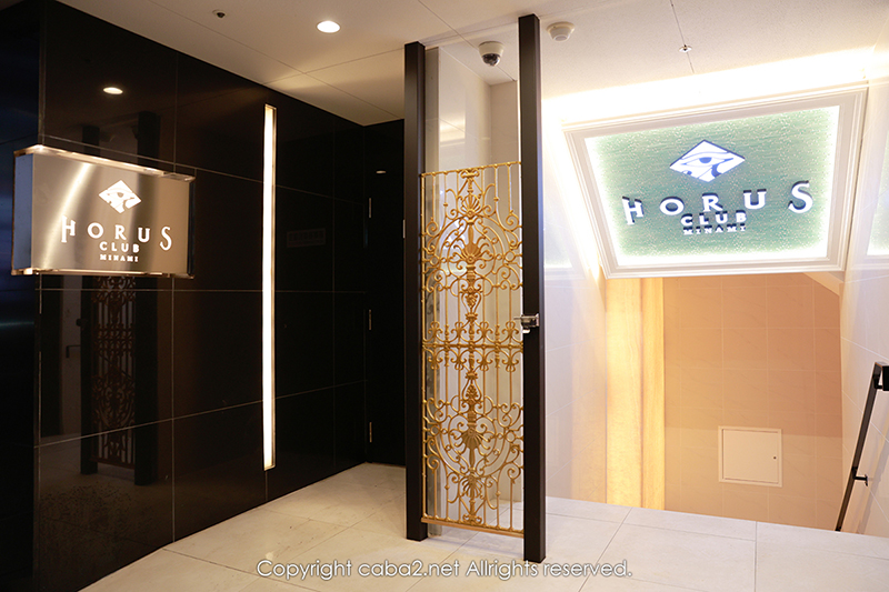 CLUB HORUS MINAMI ホットニュース 203005
