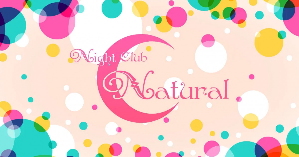 Club N~natural~ ホットニュース 203447