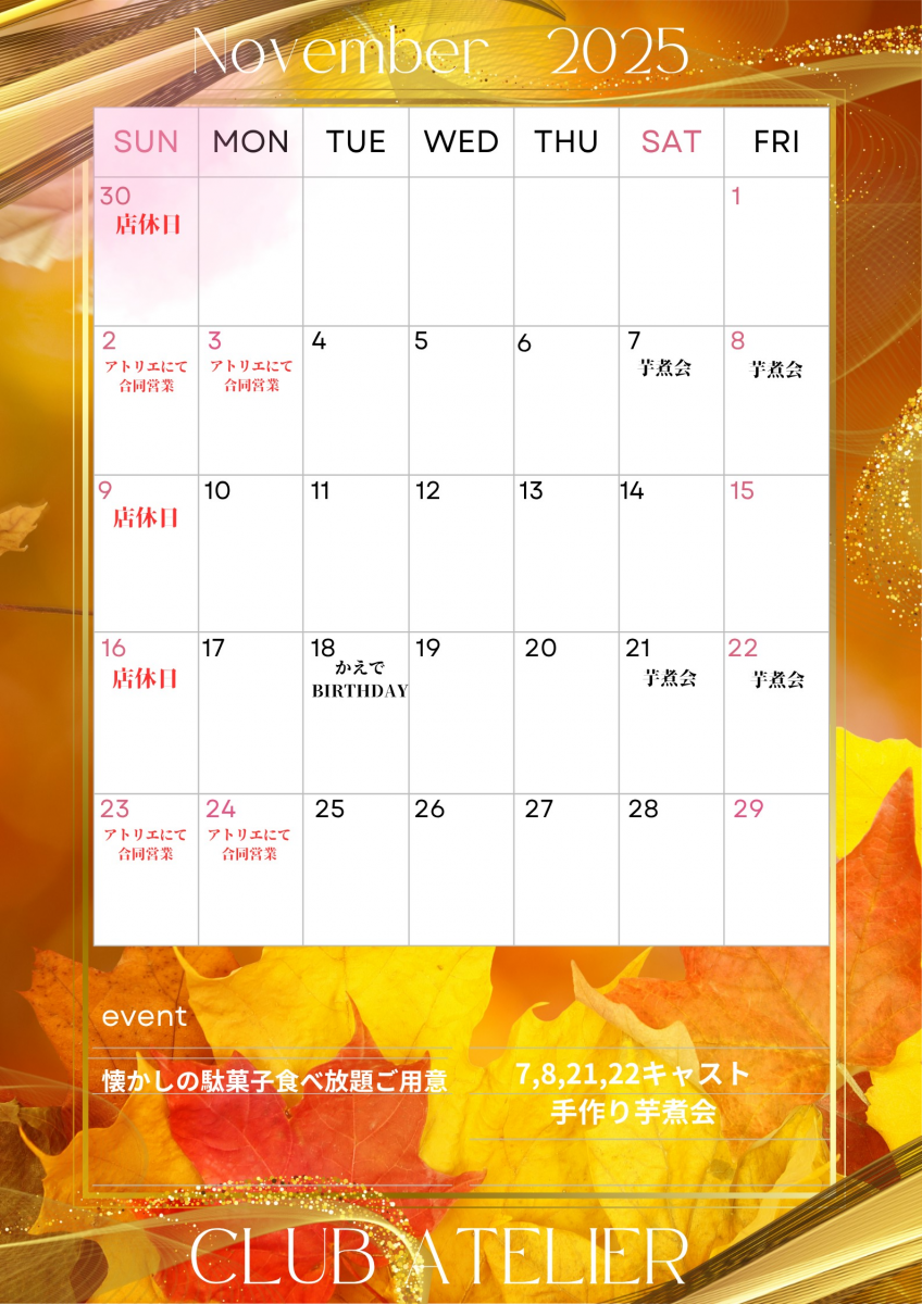 CLUB ATELIER ホットニュース 203950