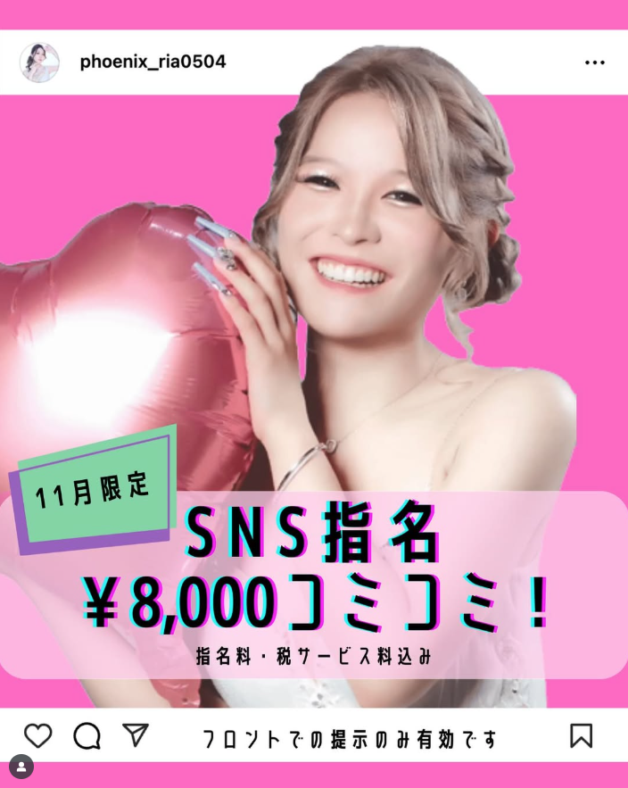 PHOENIX ホットニュース 204247