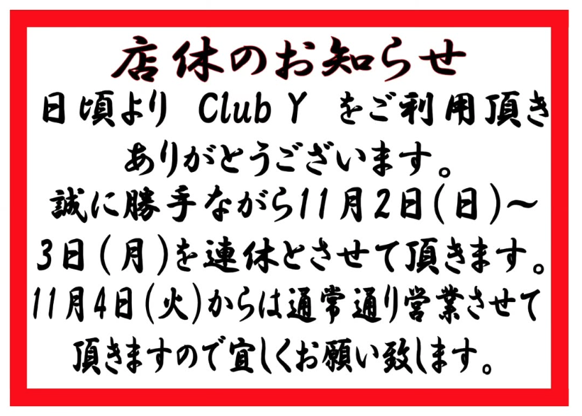 Y ホットニュース 204304