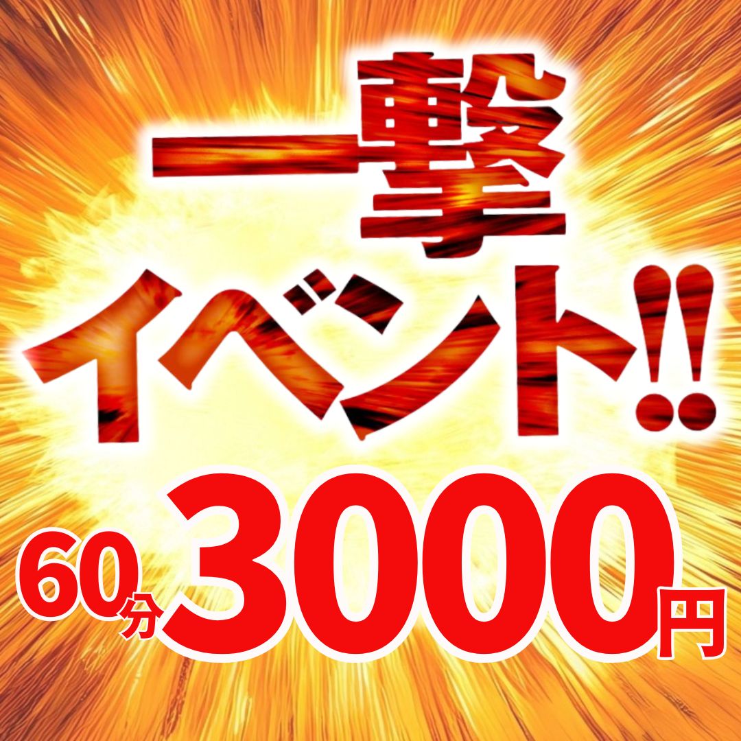 会員制clubGrace ホットニュース 207253