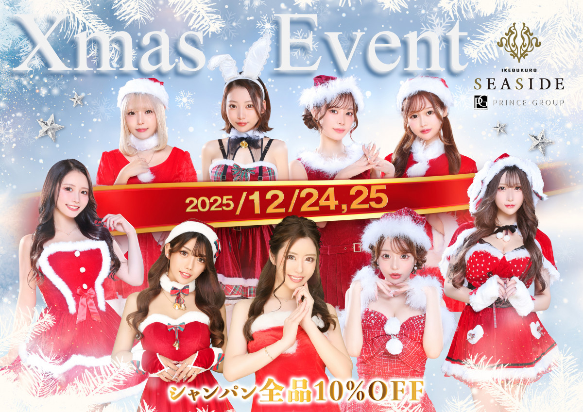 SEASIDE IKEBUKURO ホットニュース 208268