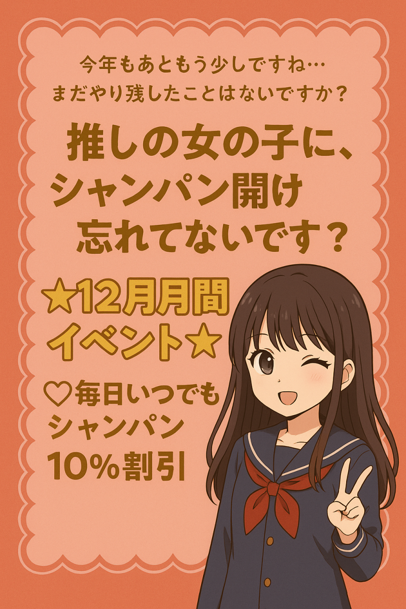 Girl's Bar Luminous ホットニュース 212683