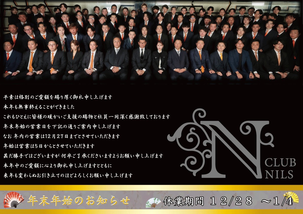 NILS ホットニュース 212775