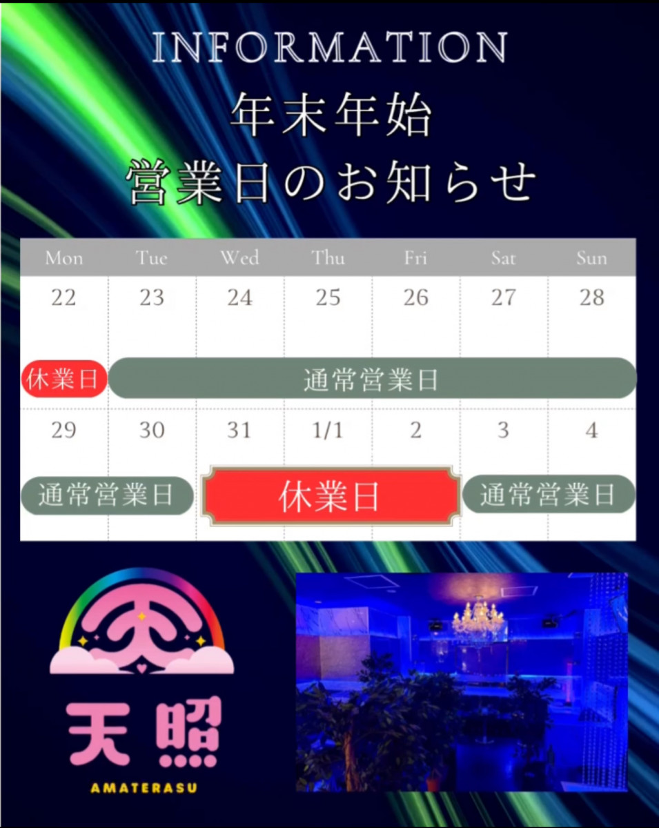 天照 ホットニュース 212923