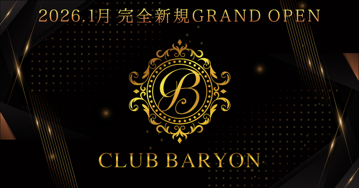 CLUB BARYON ホットニュース 213114