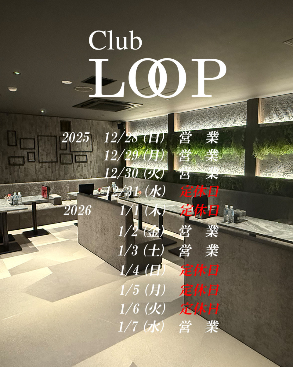 Loop ホットニュース 213319