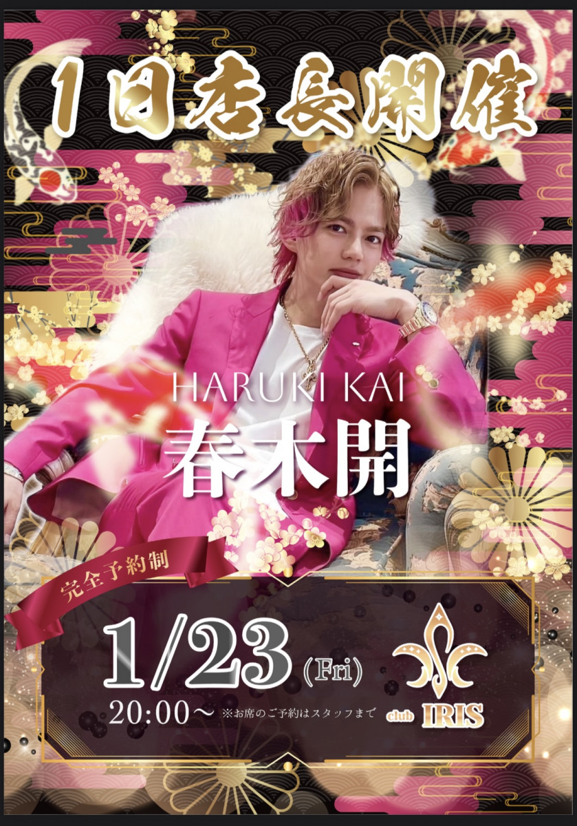 club IRIS ホットニュース 215185