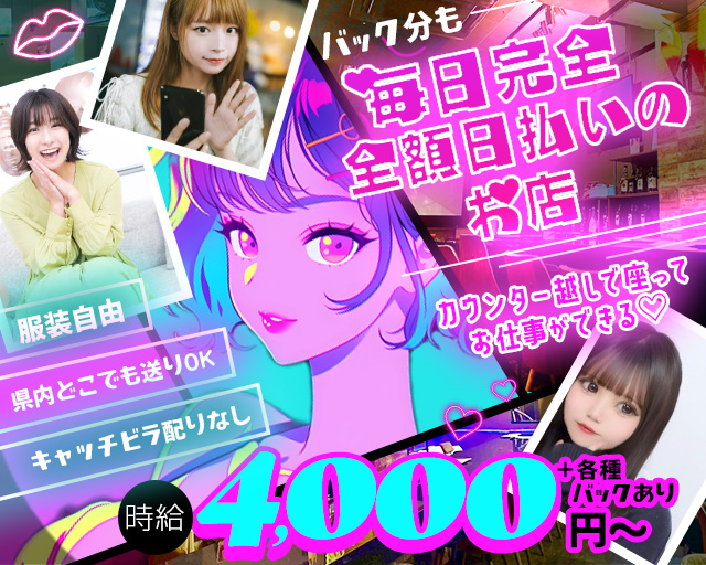 Girl's Bar Luminous ホットニュース 215575