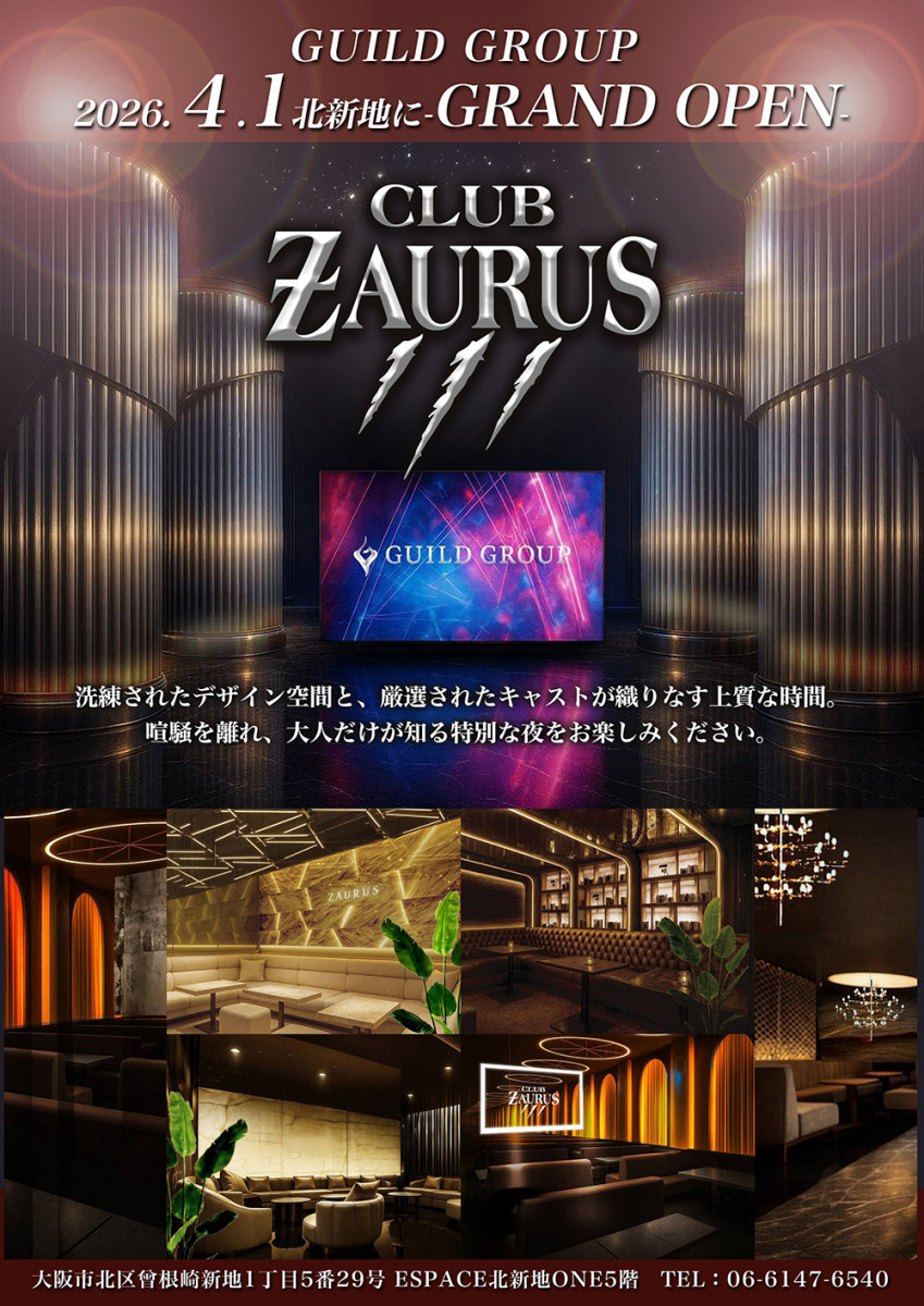 ZAURUS ホットニュース 222190