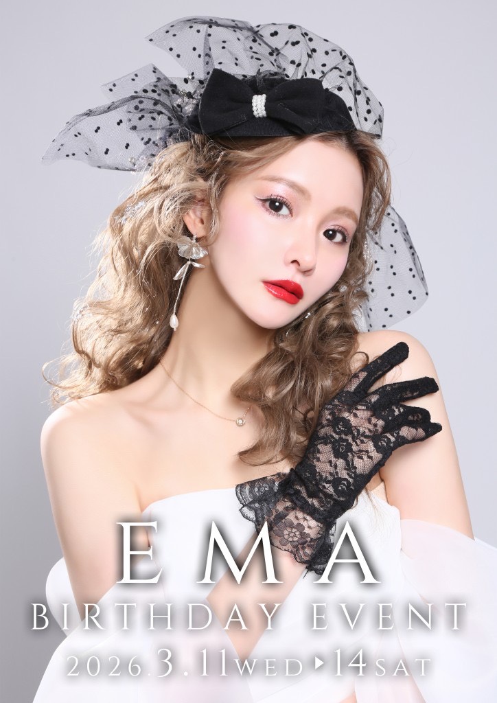 スナック EMMA ホットニュース 221886