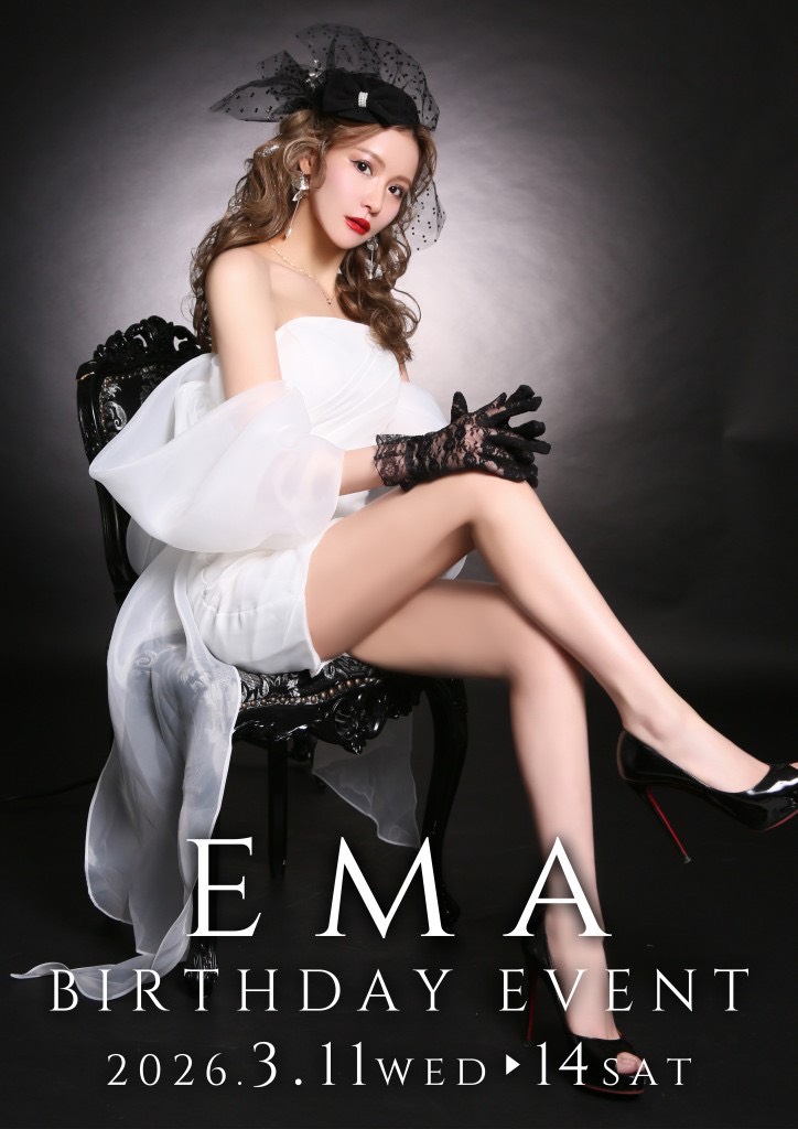 スナック EMMA ホットニュース 222423