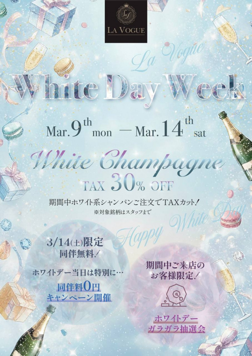 CLUB LA VOGUE ホットニュース 222954