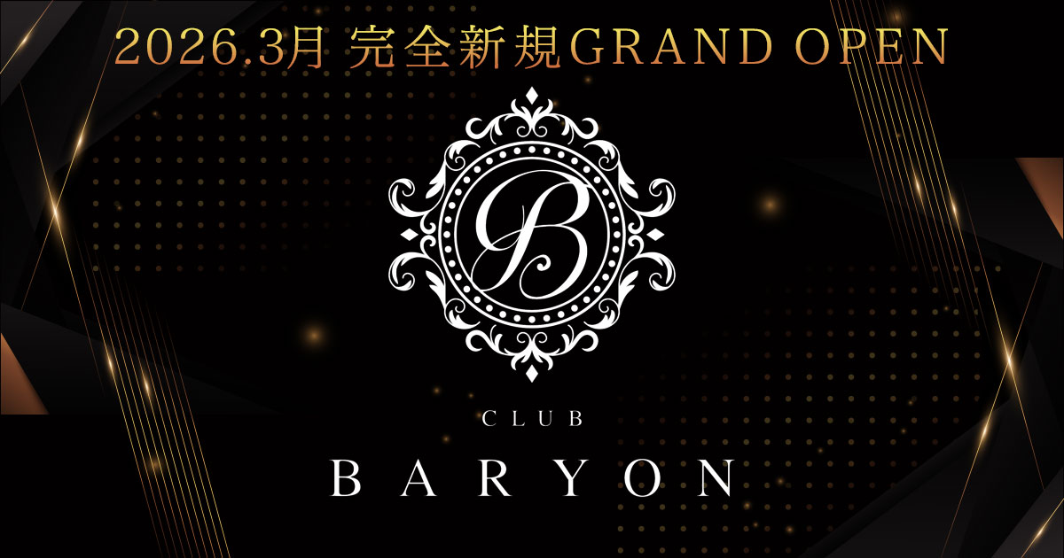 CLUB BARYON ホットニュース 213114