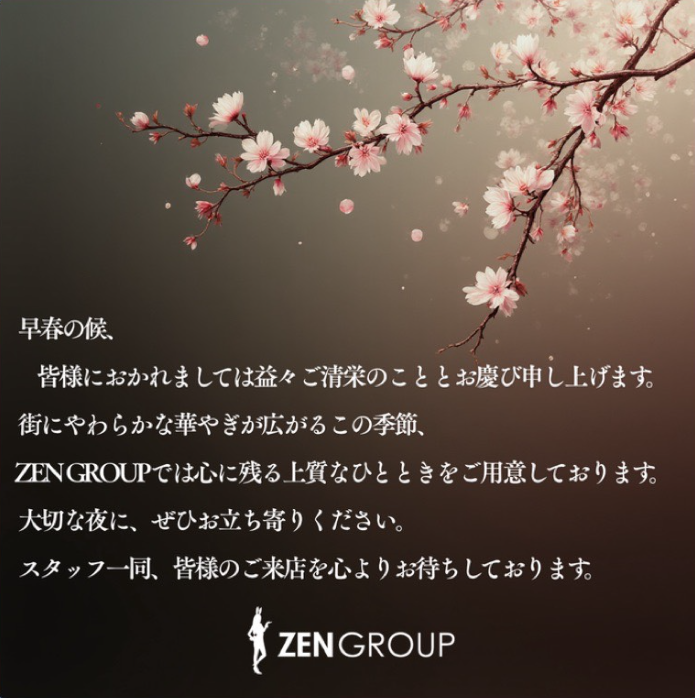 BUNNY'S CLUB ZEN 銀座8丁目店 ホットニュース 224169