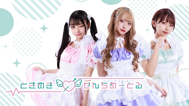 ときめき0せんちめーとる ホットニュース 224366