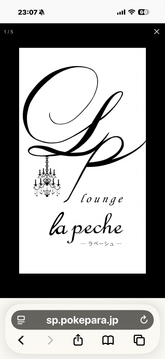 lounge lapeche ホットニュース 224498