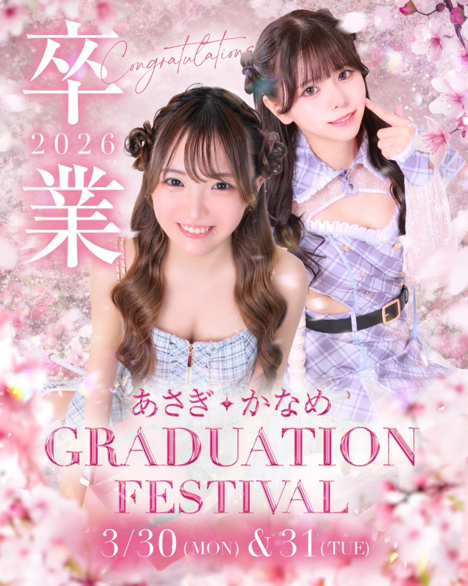 Luxury BAR CHANCE ホットニュース 224688