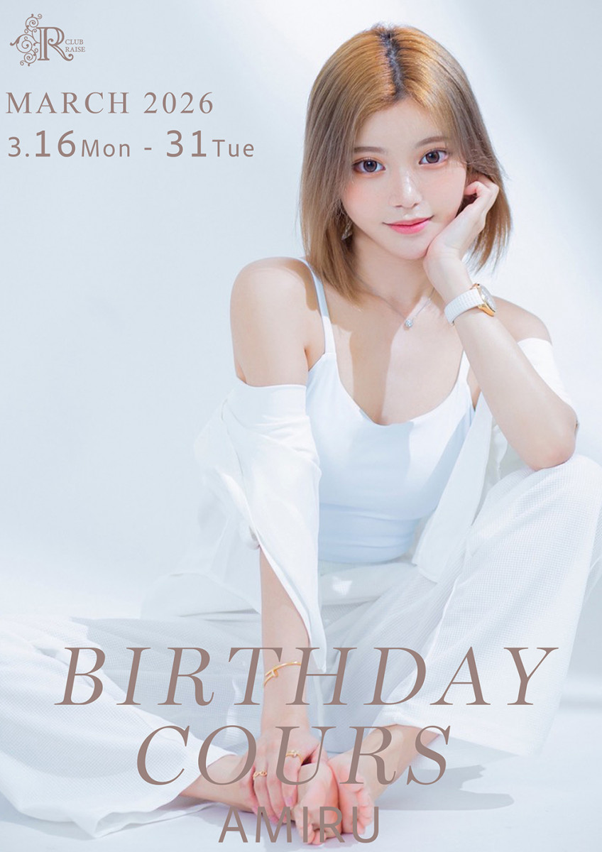 RAISE ホットニュース 226776