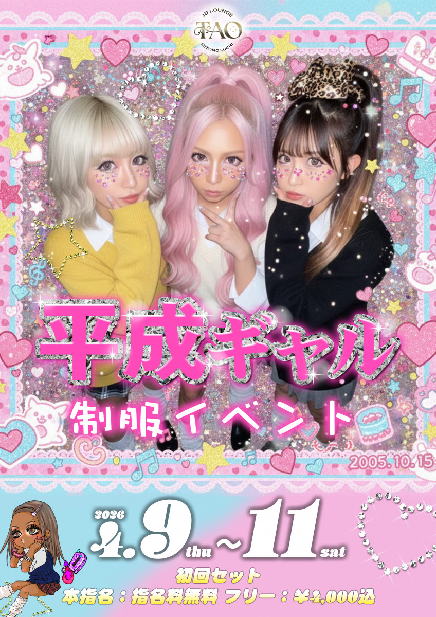 JD LOUNGE TAO ホットニュース 226785