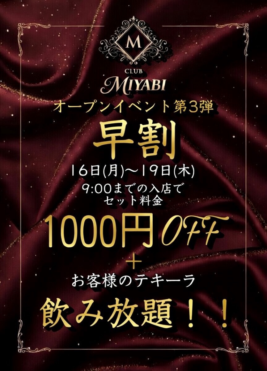 MIYABI ホットニュース 227044