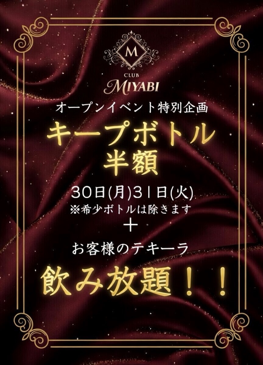 MIYABI ホットニュース 227044