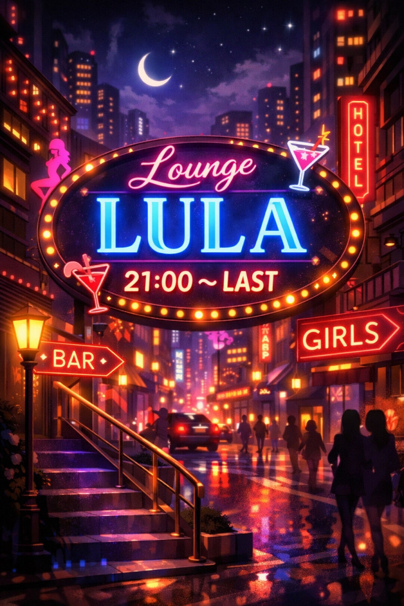 Lounge LULA ホットニュース 227757