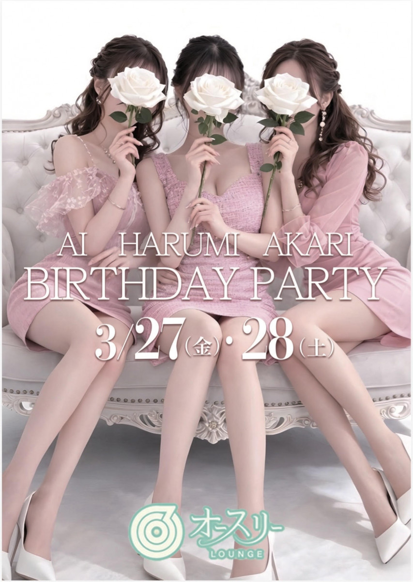 LOUNGE オースリー ホットニュース 228623