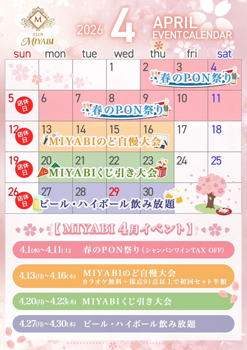 MIYABI ホットニュース 229540