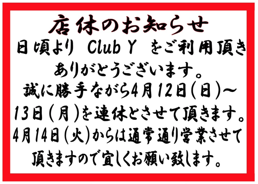 Y ホットニュース 230770