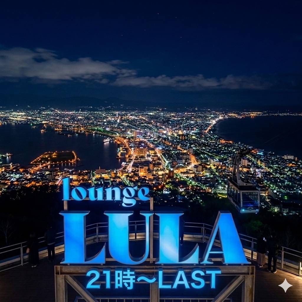 Lounge LULA ホットニュース 232423