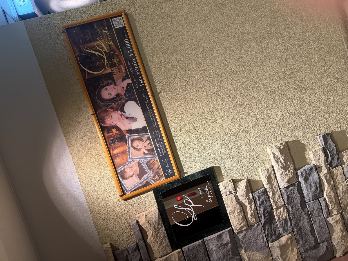 lounge lapeche ホットニュース 231818