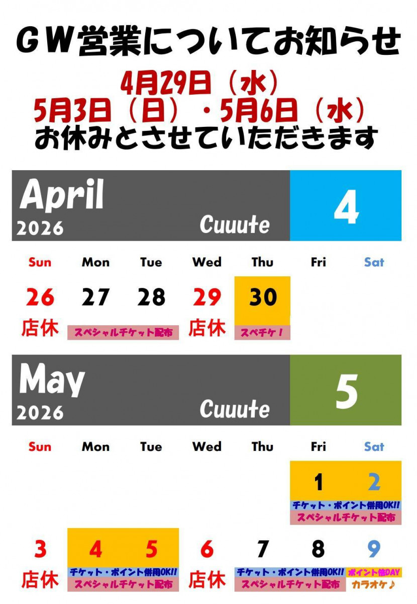 Cuuute ホットニュース 232999