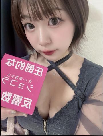 Loop ホットニュース 233168