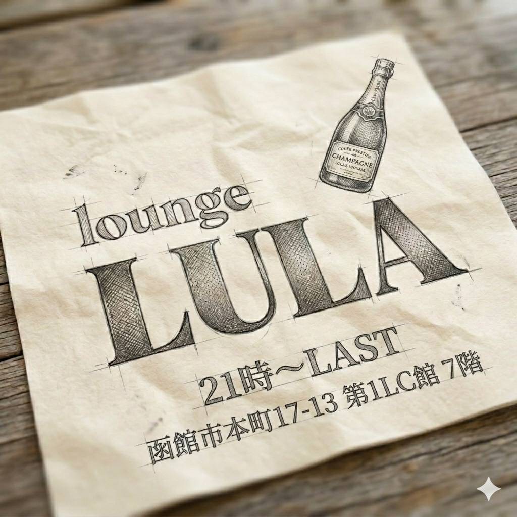 Lounge LULA ホットニュース 234076