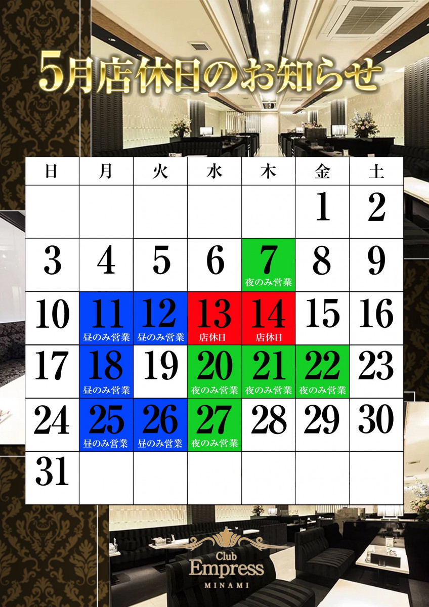 Club Empress ミナミ ホットニュース 234798