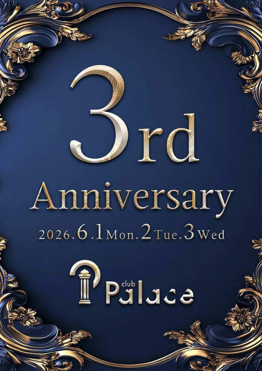 PALACE ホットニュース 238200